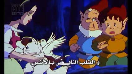 بياض الثلج والأقزام السبعة