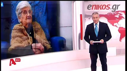 Γιαγιά 100 χρόνων διδάσκει δωρεάν αρχαία ελληνικά