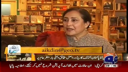 Aik Din Geo Ke Saath – 6th February 2016