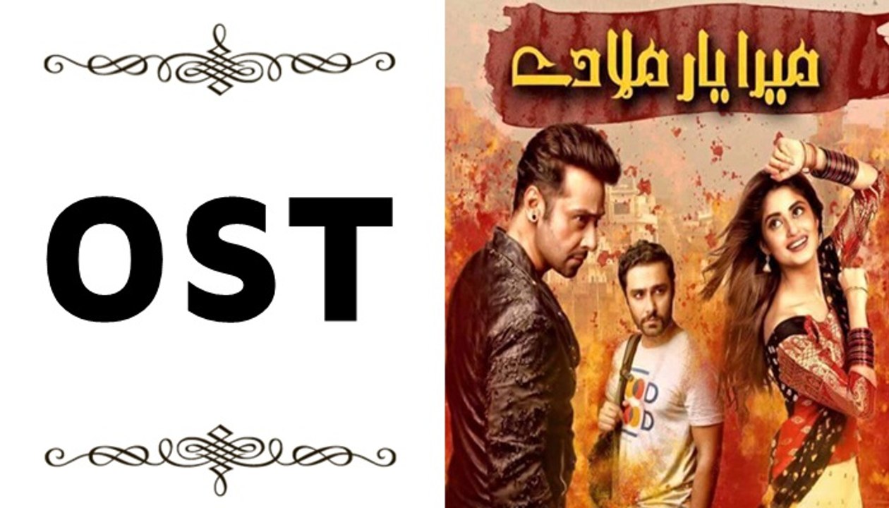 Mera Yaar Mila De OST Video Title Song  Rahat Fateh Ali Khan