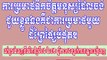 ការប្រមាថចំពោះអ្នកជួយគឺជាការប្រមាថដ៌ប្រៃផ្សៃ-khem veasna-Ldp-ខឹម វាសនា (FULL HD)