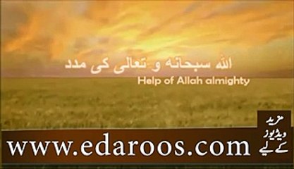 ALLAH Tallah ki ghaibi Madaad kb ati ha : Maulana Tariq Jameel