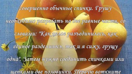 Обряды по привлечению любви