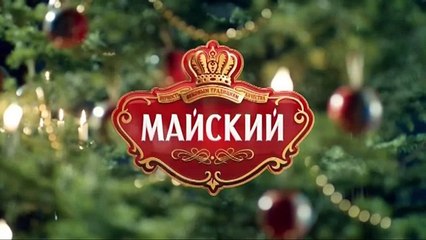 Реклама Майский чай - Коллекция С новым годом