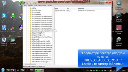 Descargar video: Как убрать стрелки с ярлыков рабочего стола в Windows 7, 8.1