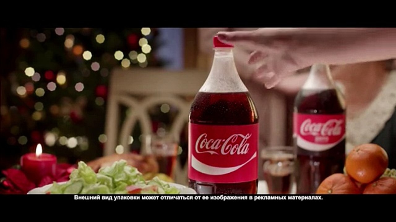 Реклама Coca-Cola 2015 - 2016 - Праздник к нам...