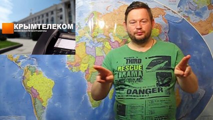 Мобильный оператор Крымтелеком в Крыму