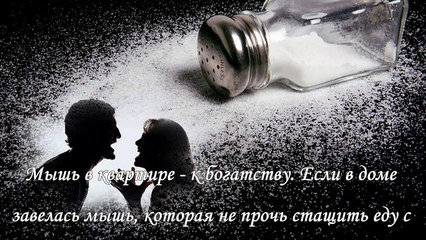 Приметы в квартире, как привлечь удачу