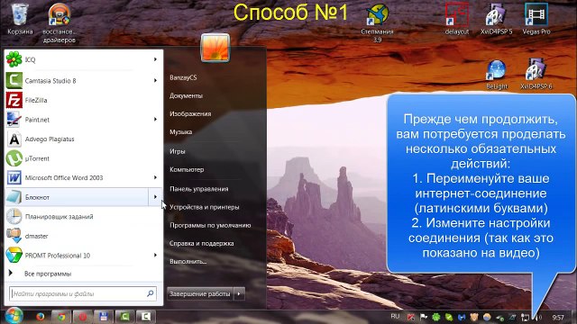 Настройка автоматического подключения к Интернету в Windows 7, 8
