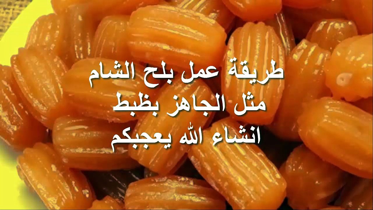 طريقة عمل بلح الشام مثل الجاهز