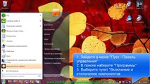 Как отключить (удалить) Internet Explorer в Windows 7