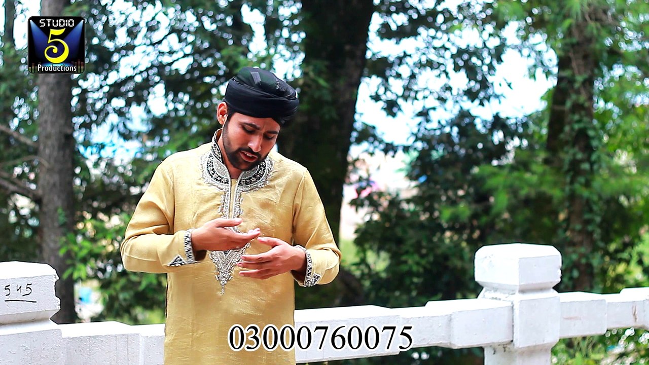 Ali Diyan Yadaan - Noman Nisar Naqshbandi - New Naat Album [2016]