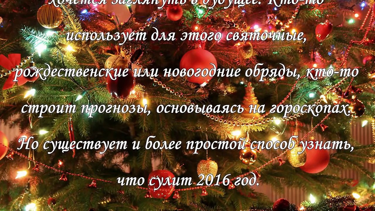 Лучшее экспресс гадание по картинке, что ждет Вас в Новом году