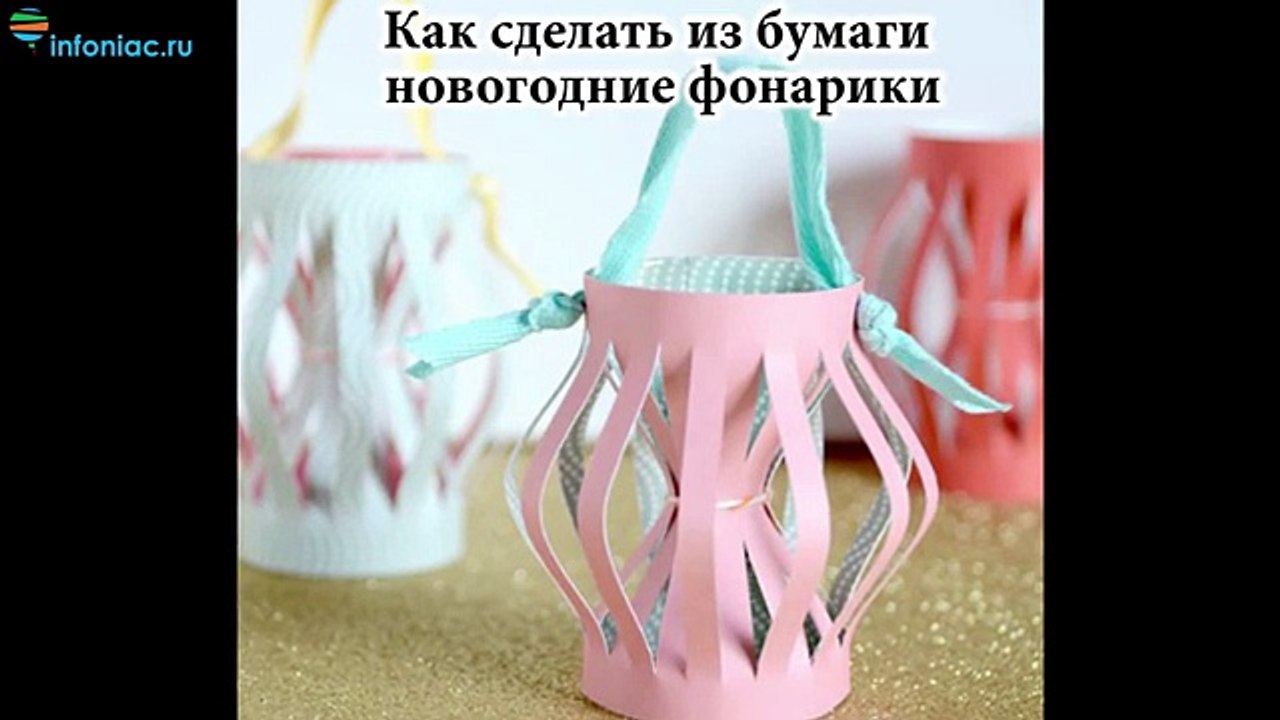 Поделки из бумаги на Новый год