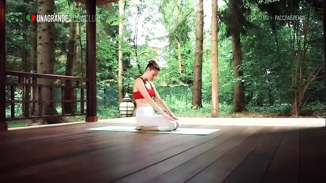 Йога для начинающих. Комплекс упражнений для расслабления