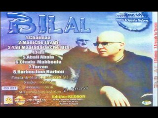 الشاب بلال- شيماء Cheb Bilal- Chaimae