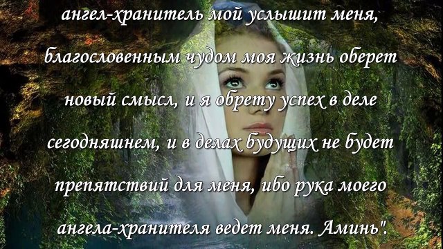 Три сильные молитвы на удачу