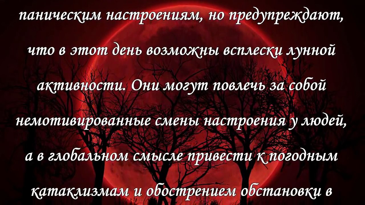 Четыре кровавые луны- конец света в сентябре 2015 года