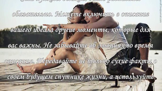 Ритуал на любовь, как за десять минут привлечь нужного человека