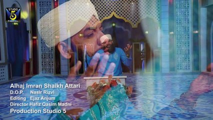 Aaj Rang Hai - Alhaj imran Shaikh Attari Qadri - New Naat Album [2016]