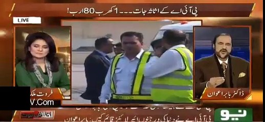 How PIA got dumped - Babar Awan reveals how much it cost to PIA for PM foreign visits