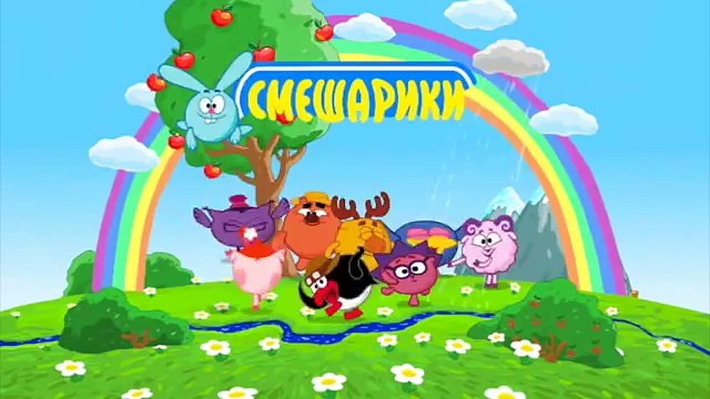 Мультфильм Смешарики - Смешарики 2D - День справедливости (3 сезон)