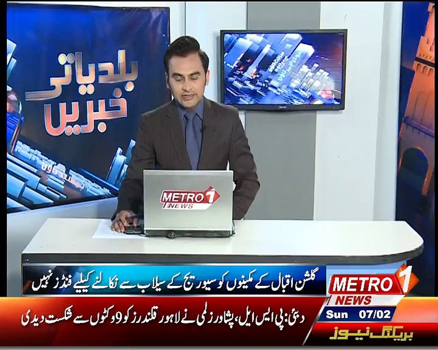 Nadeem metro one