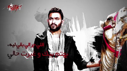 ---Enta Habibi - Karim Mohsen إنت حبيبى - كريم محسن