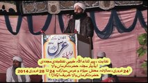 Naqabat by Pir Sanaullah Tayyabi Mujaddadi Naqshbandi in Hazrat Karmanwala Shreef | نقابت: پیر ثناءاللہ طیّبی مجددی نقشبندی (حضرت کرماں والا شریف)۔