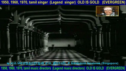 Petra Maganai Vitra Annai   1958   song  1