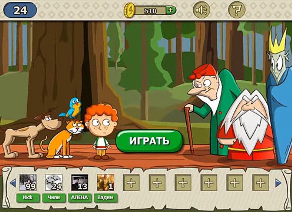 Кто говорит на всех языках?