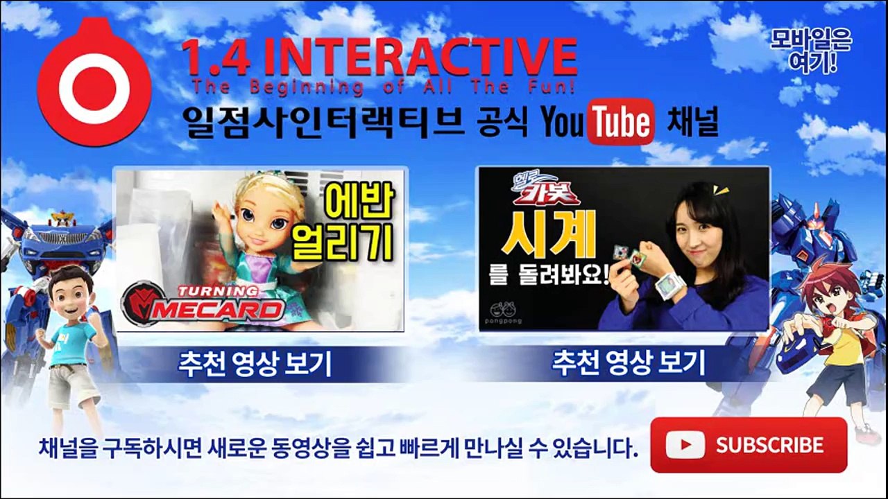 [헬로카봇 시즌3 - 풀HD] 6화 예고편 노파라 빌딩을 구해줘