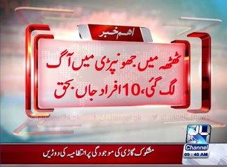 Thatta: 10 killed due to fire