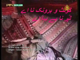 Nee us Gidan na Godi Brahui song by Ustad Azeem jan Muhammad Shai Collection by Rj Manzoor Kiazai