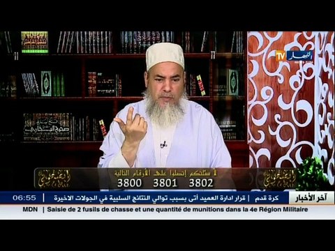 الشيخ شمس الدين.. طاعة الزوجة لزوجها واجبة وليست مستحبة
