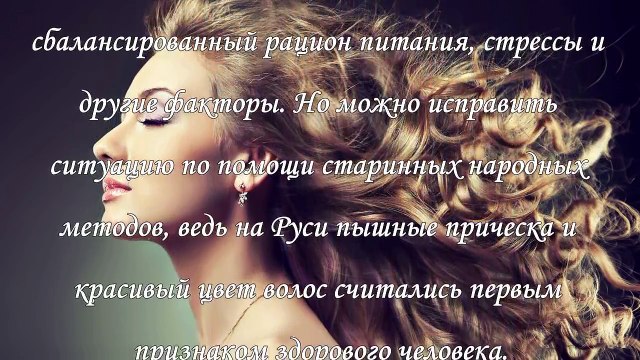 Народные способы как отрастить волосы