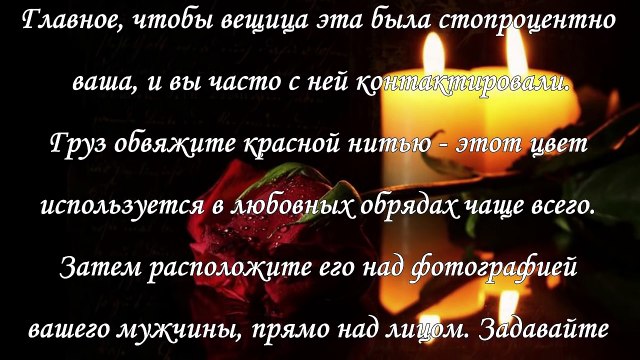 Что он думает о тебе, точное гадание по фотографии