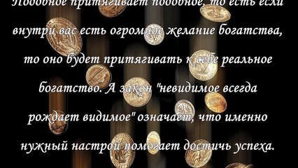 Как стать богатым через неделю