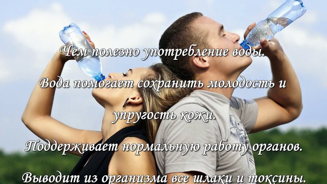 Сколько литров воды нужно выпивать в день