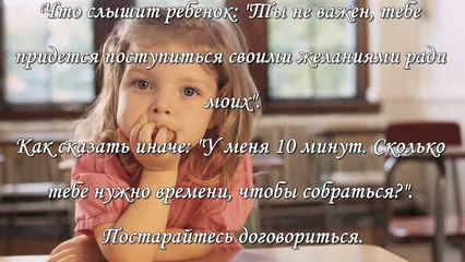 Фразы с двойным смыслом, как их слышит ваш ребенок