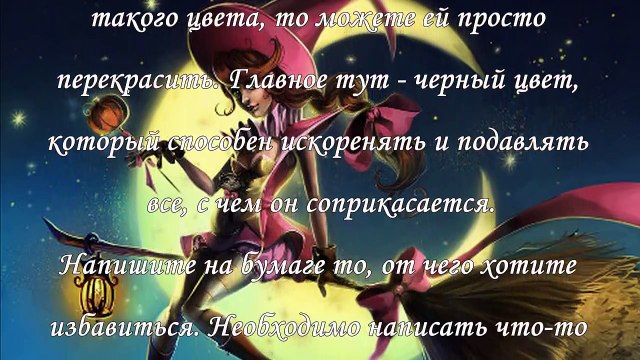 Заговоры на убывающую Луну