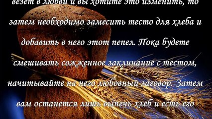 Что делать, если не везет в любви