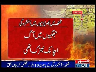 Shanty fire kills 10 in Thatta