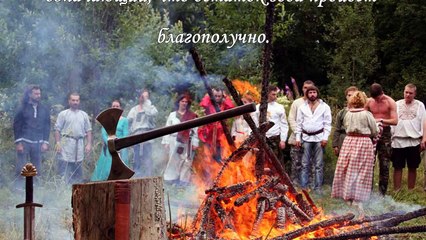 Ритуалы на Перунов день, избавляемся от неудач и болезней
