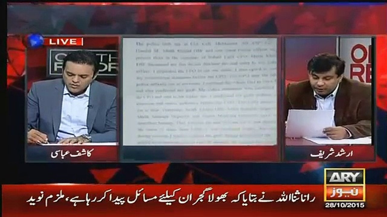 Arshad Sharif Proved That Rana Sanaullah is a Killer