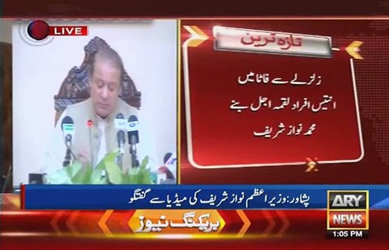 First Time Nawaz Sharif is Praising Gen Raheel and Pervaiz Khatak