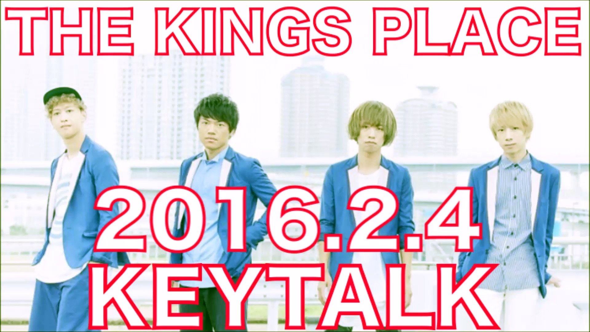 Keytalk キンプレ 16年2月4日 はりきって２月スタート 動画 Dailymotion