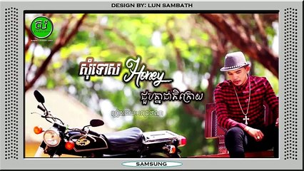 ---សុំទោស​ Honey ជួបគ្នាជាតិក្រោយ, ពេជ្រ ថាណា, Pecg Thana, Khmer New Song 2015 - YouTube