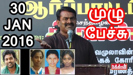Full - Seeman Speech at Valluvar Kottam on Rohith Vemula & SVS Students Issue 30 January 2016