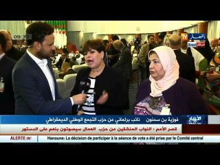دستور 2016/ فوزية سحنون :  نشكر بوتفليقة على هذا الدستور الذي أعطى للمرأة حقها